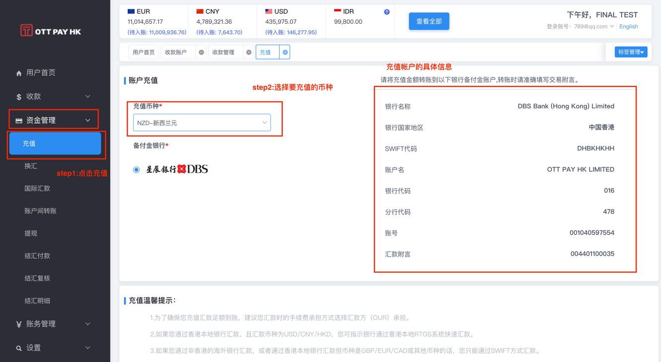 充值