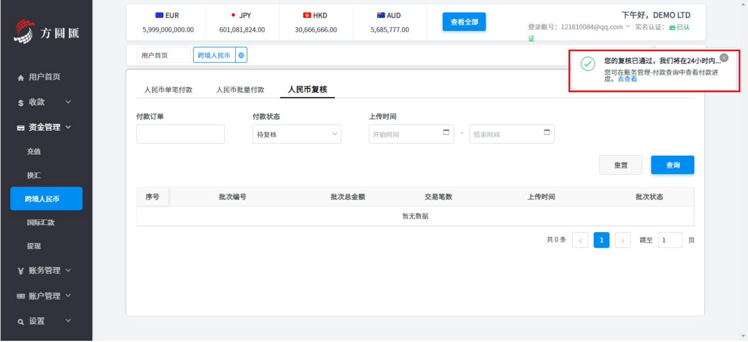 国际汇款