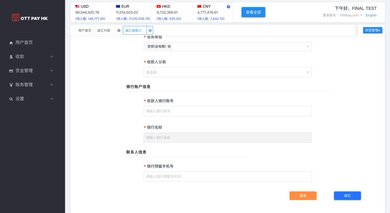 结汇付款