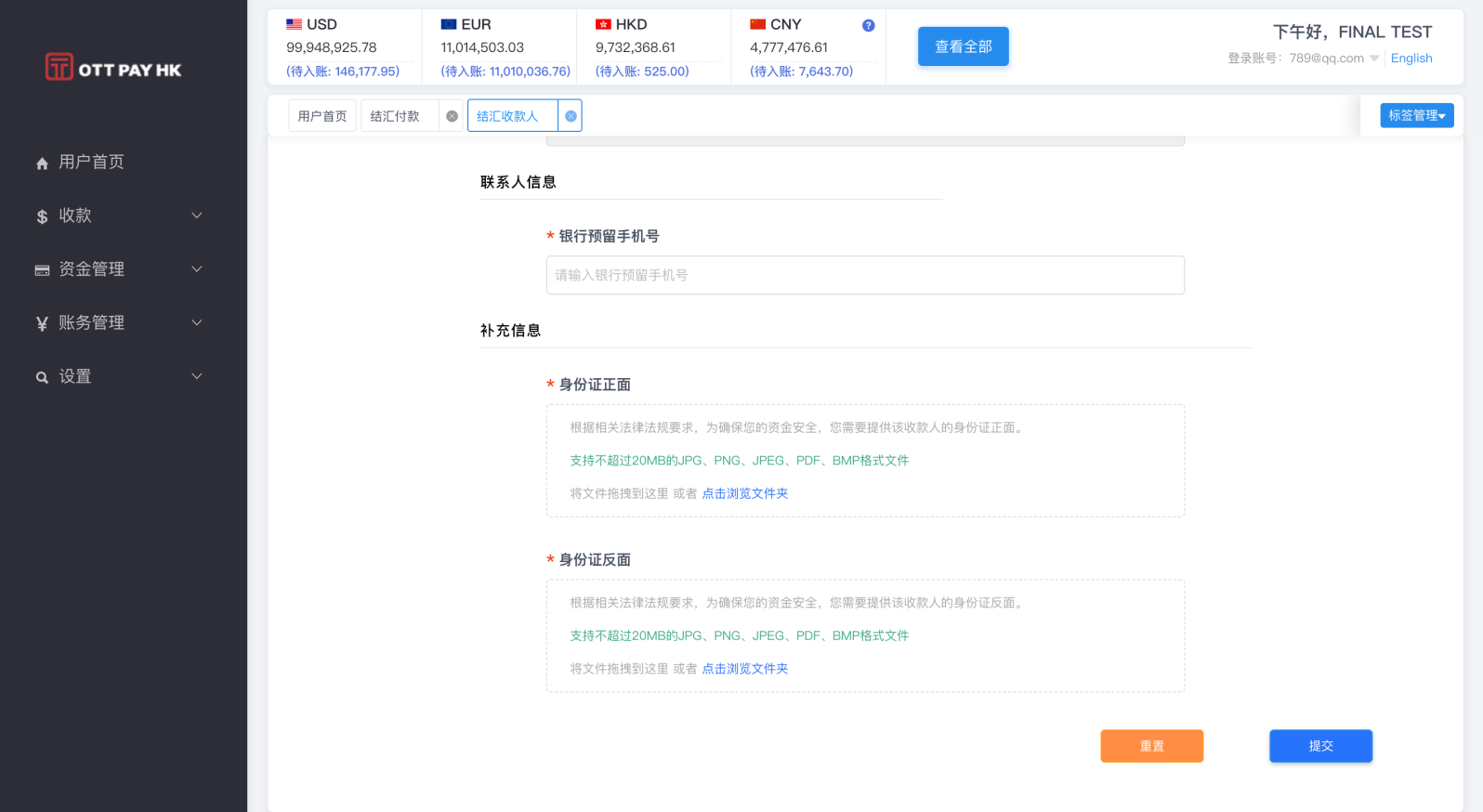 结汇付款
