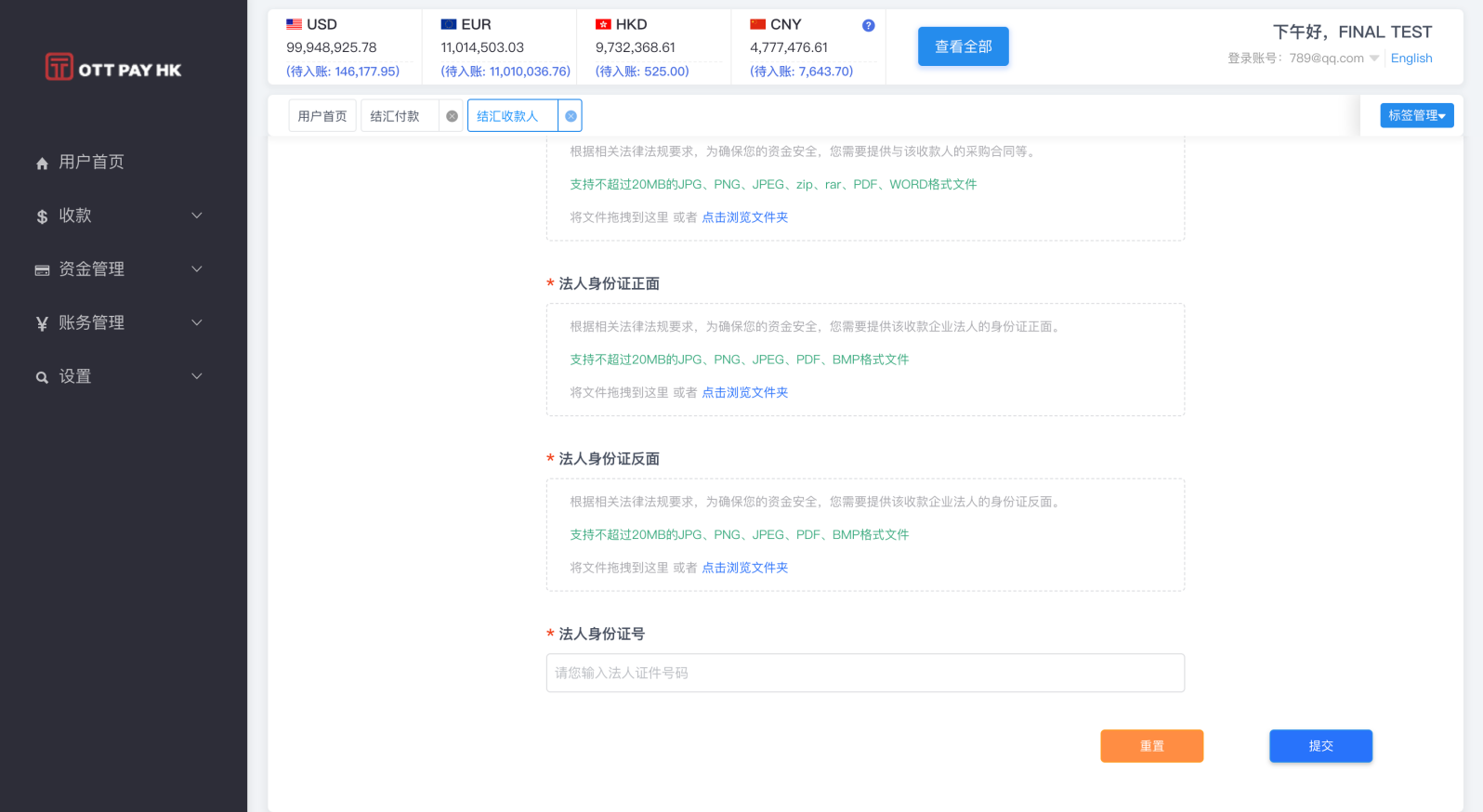 结汇付款