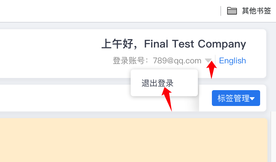 如何退出登录？