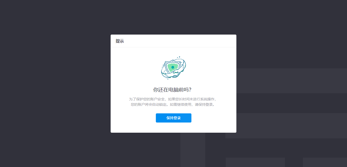 资金安全