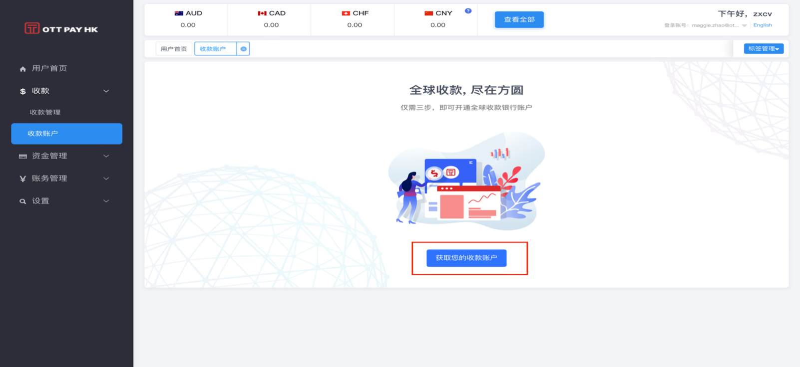 贸易订单管理
