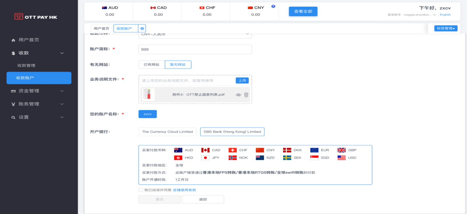 贸易类型-线下一般货贸