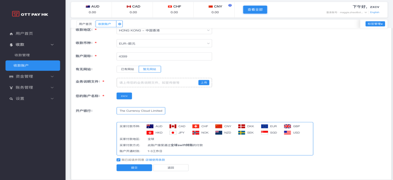 贸易类型-服贸