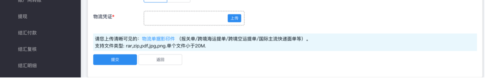 还原材料-线下一般货贸
