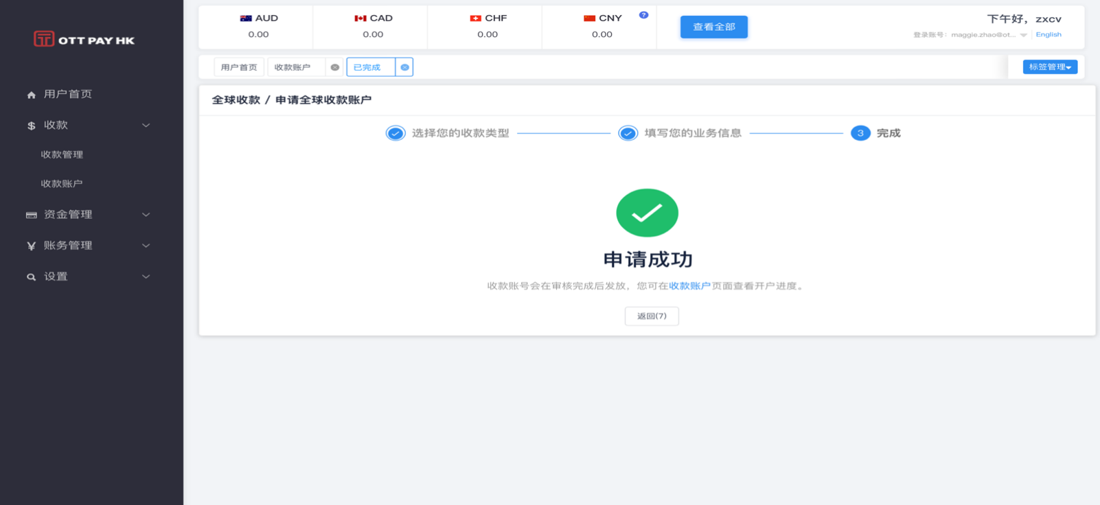 选择贸易类型