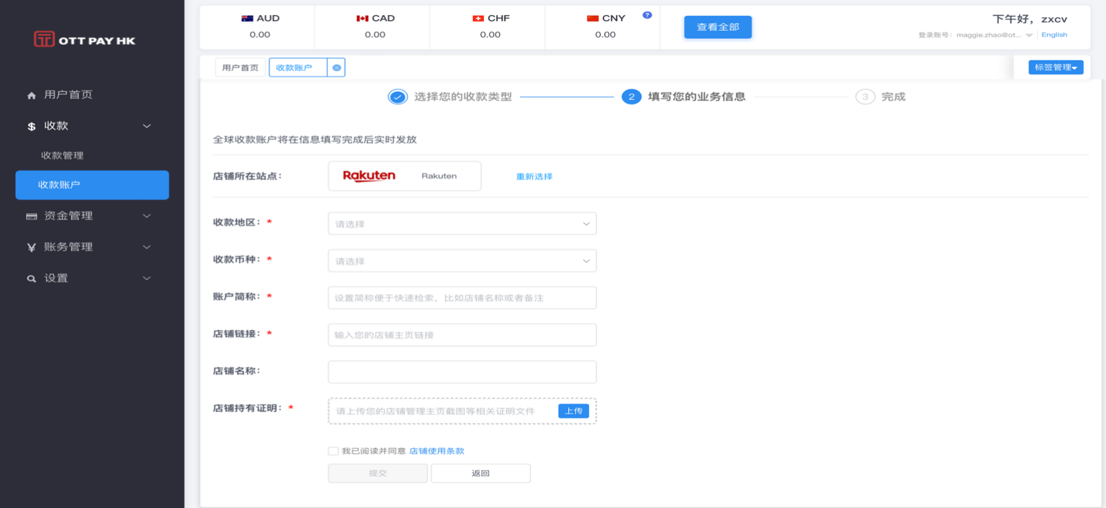 贸易类型-电商