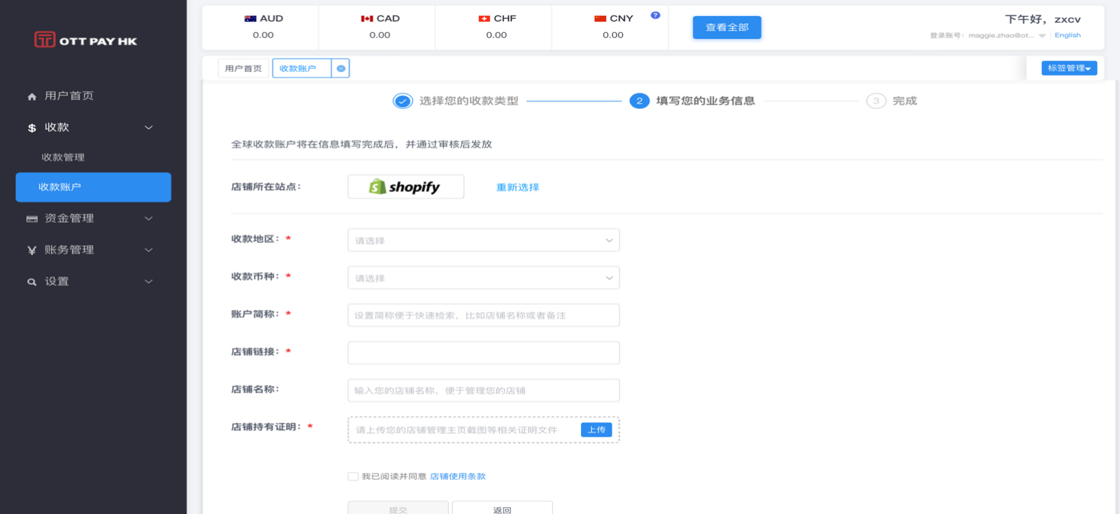 贸易类型-独立站