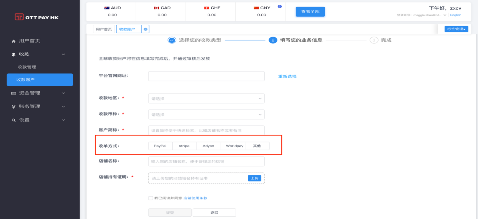 贸易类型-自建站