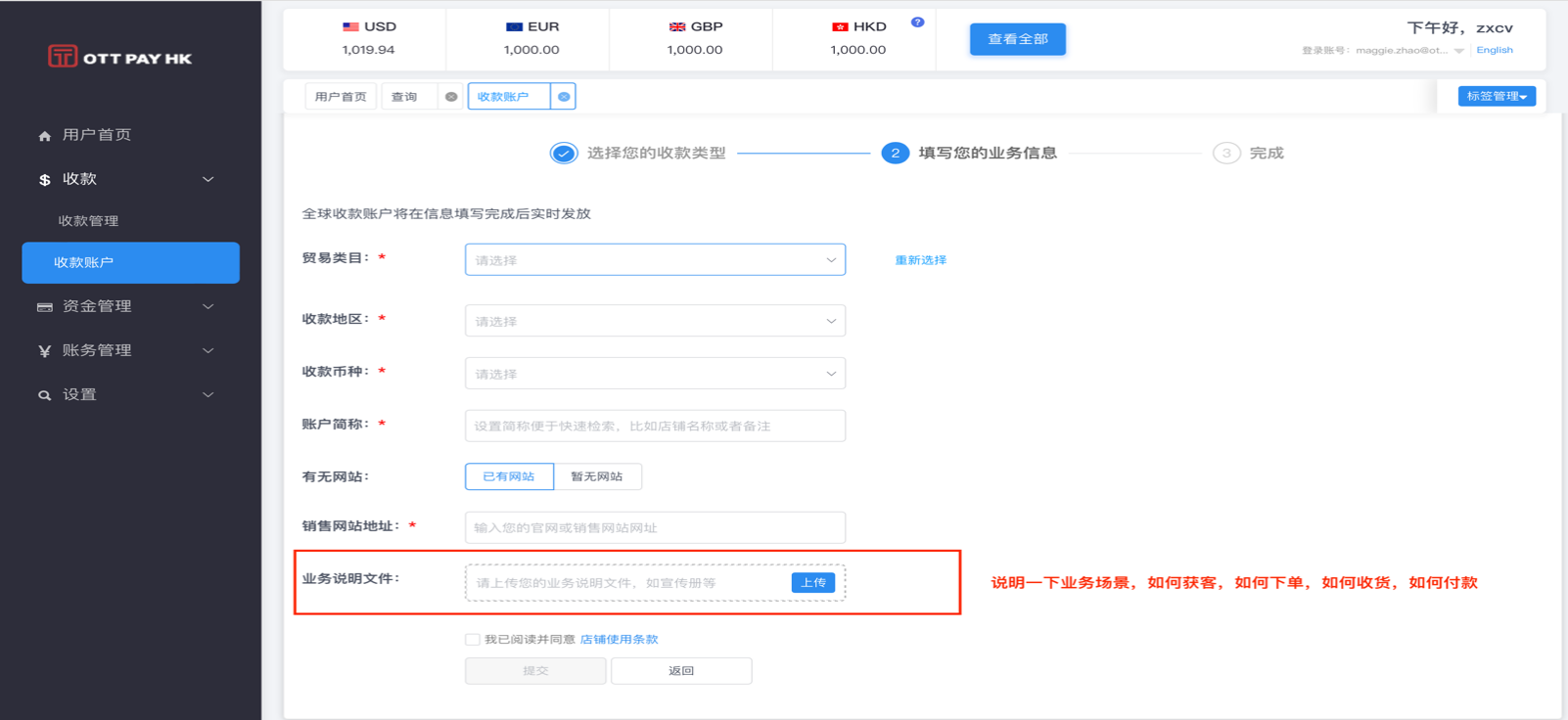贸易类型-线下一般货贸