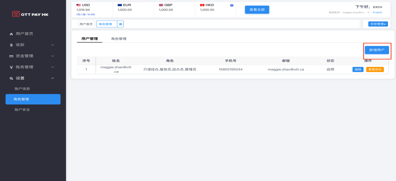 用户管理