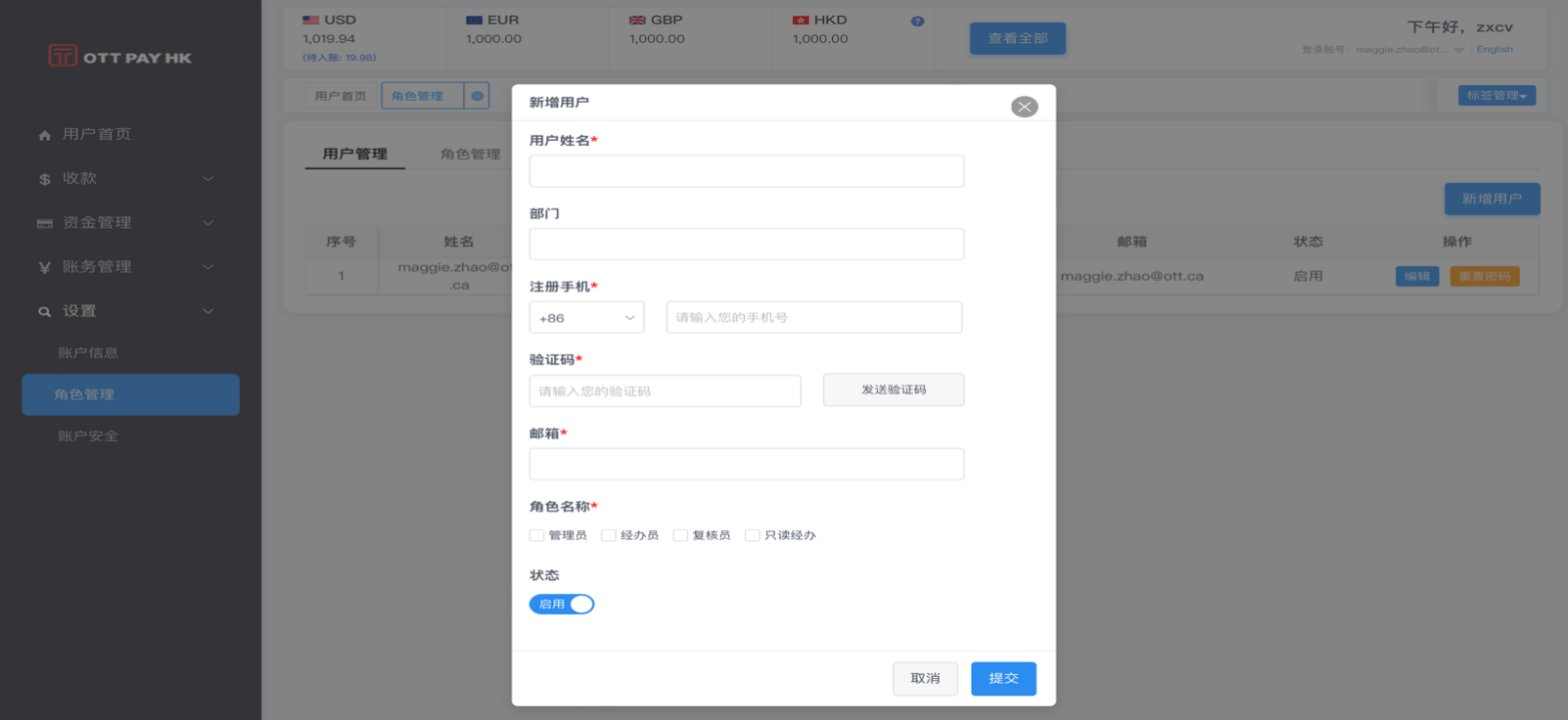 用户管理