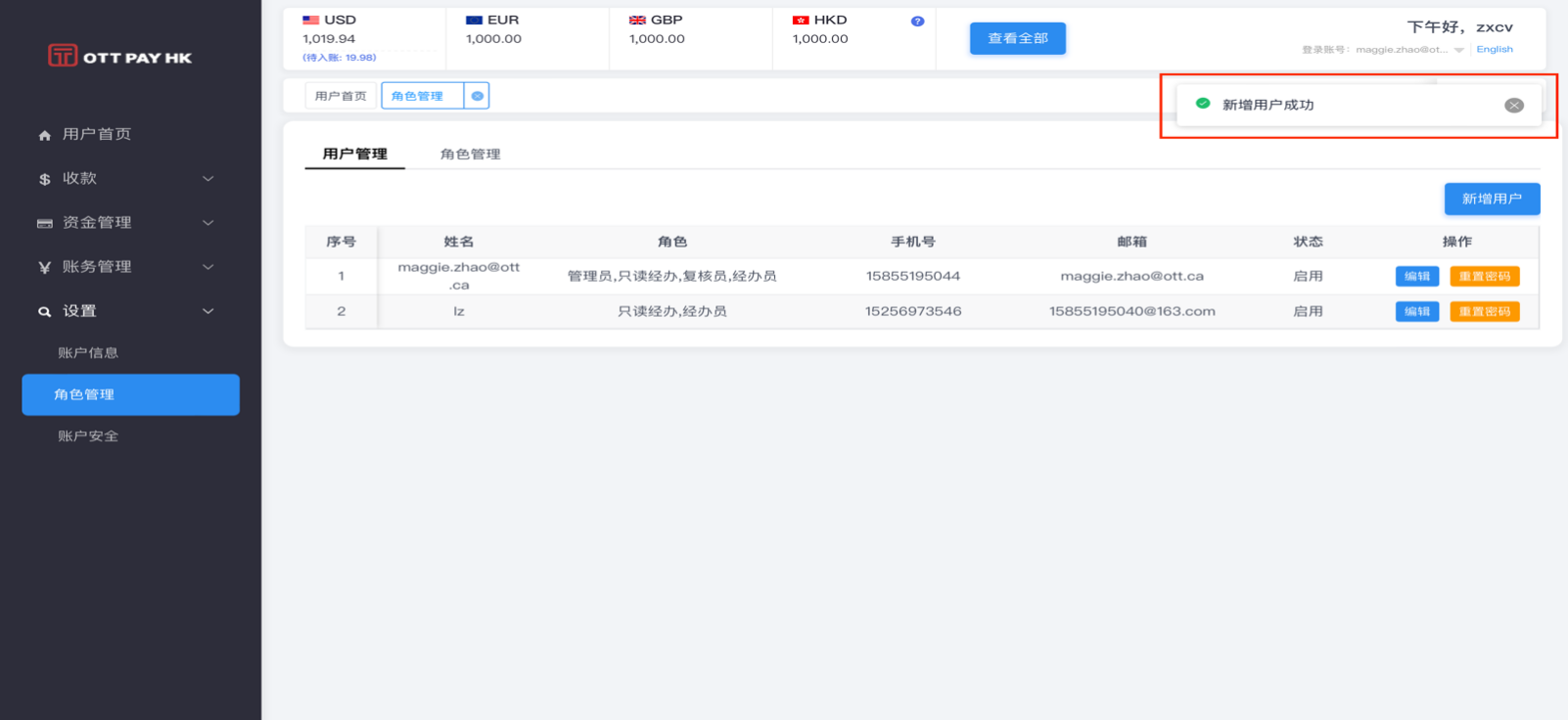 用户管理
