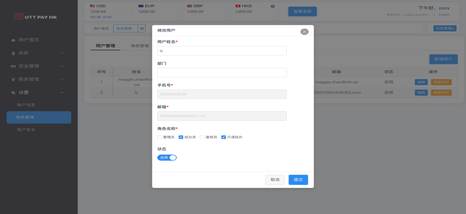 用户管理