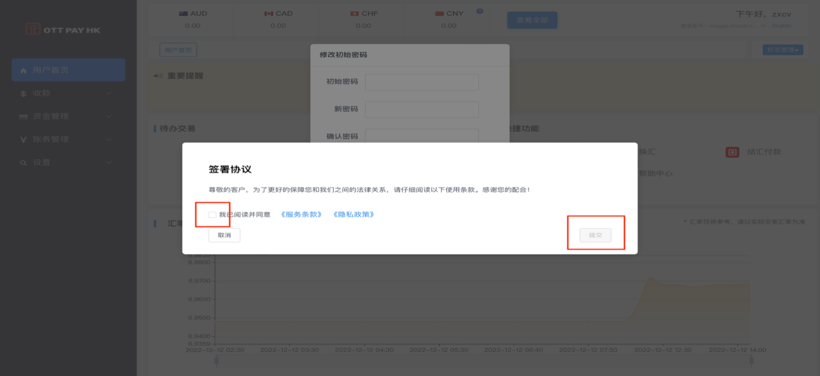 签署协议