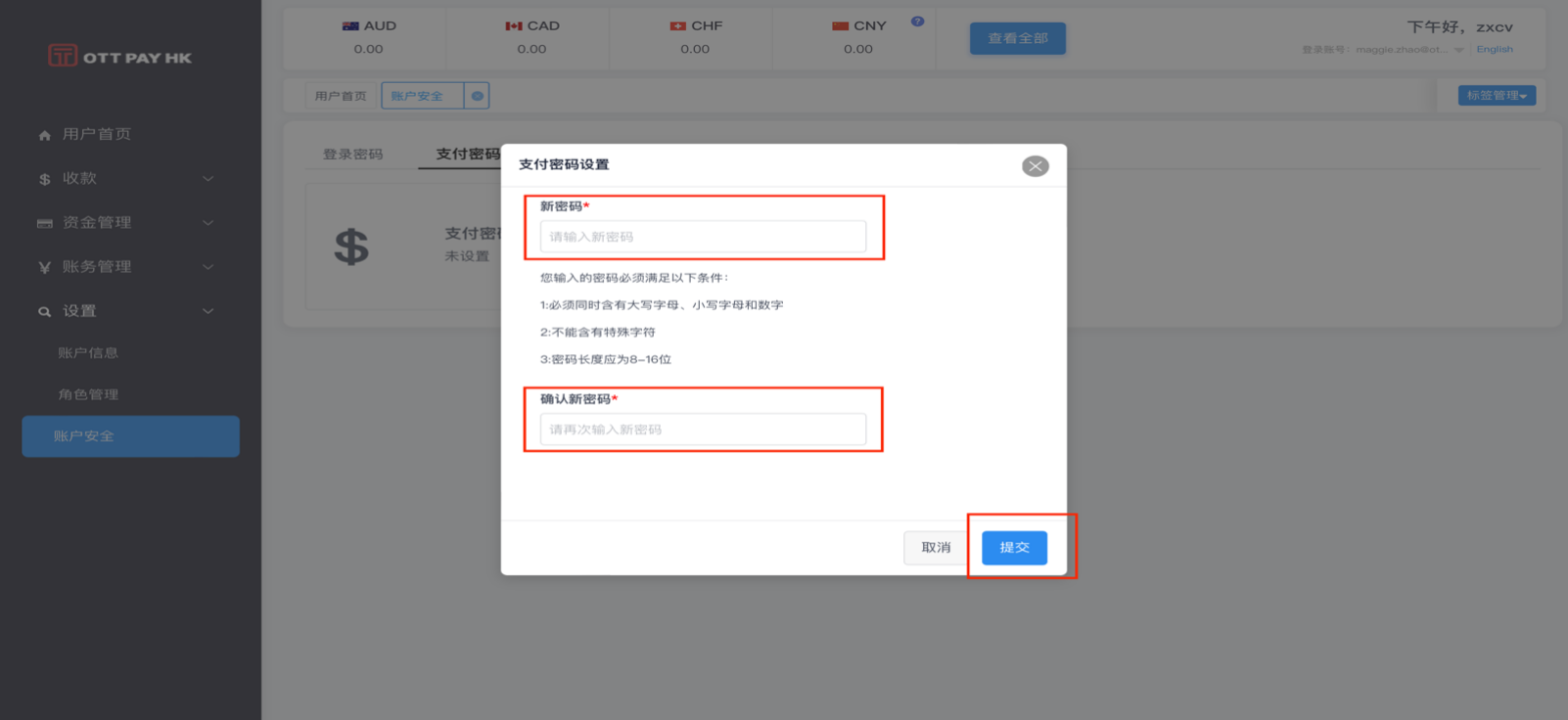支付密码