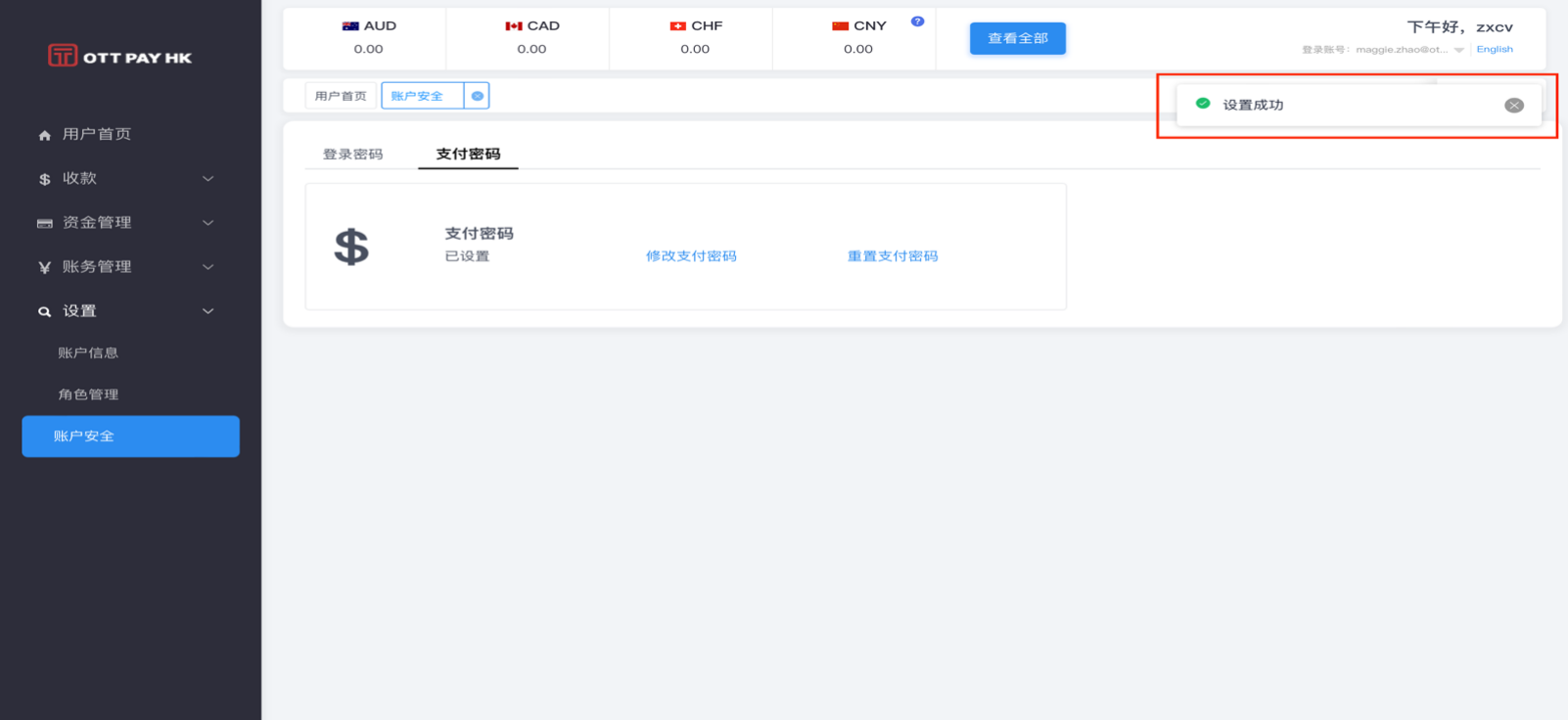 操作成功